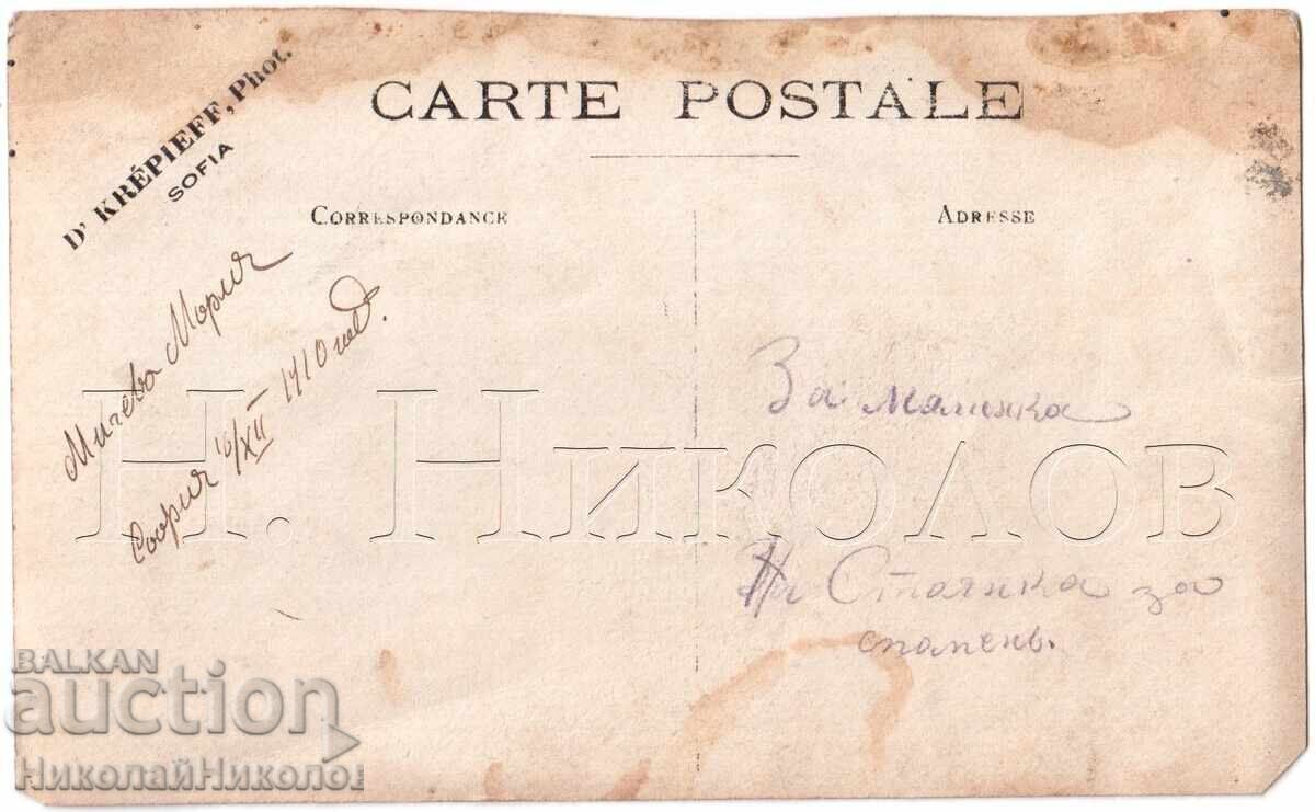 1910 СТАРА СНИМКА СОФИЯ МАРИЯ МИЧЕВА ФОТО КРЕПИЕВ Е547 с цена € 2.50 | 4.89 лв.