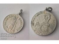 Rare Shipka Medal August 11, 1877 - Double-sided!