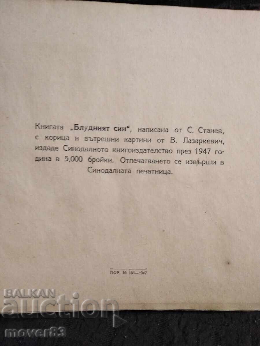 Auction The Prodigal Son. 1947 Auction The Prodigal Son. 1947