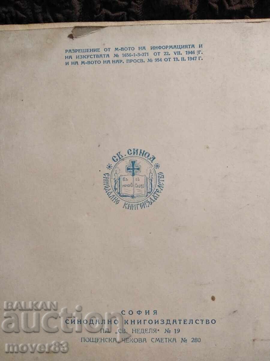 Delivery of The Prodigal Son. 1947 Delivery of The Prodigal Son. 1947
