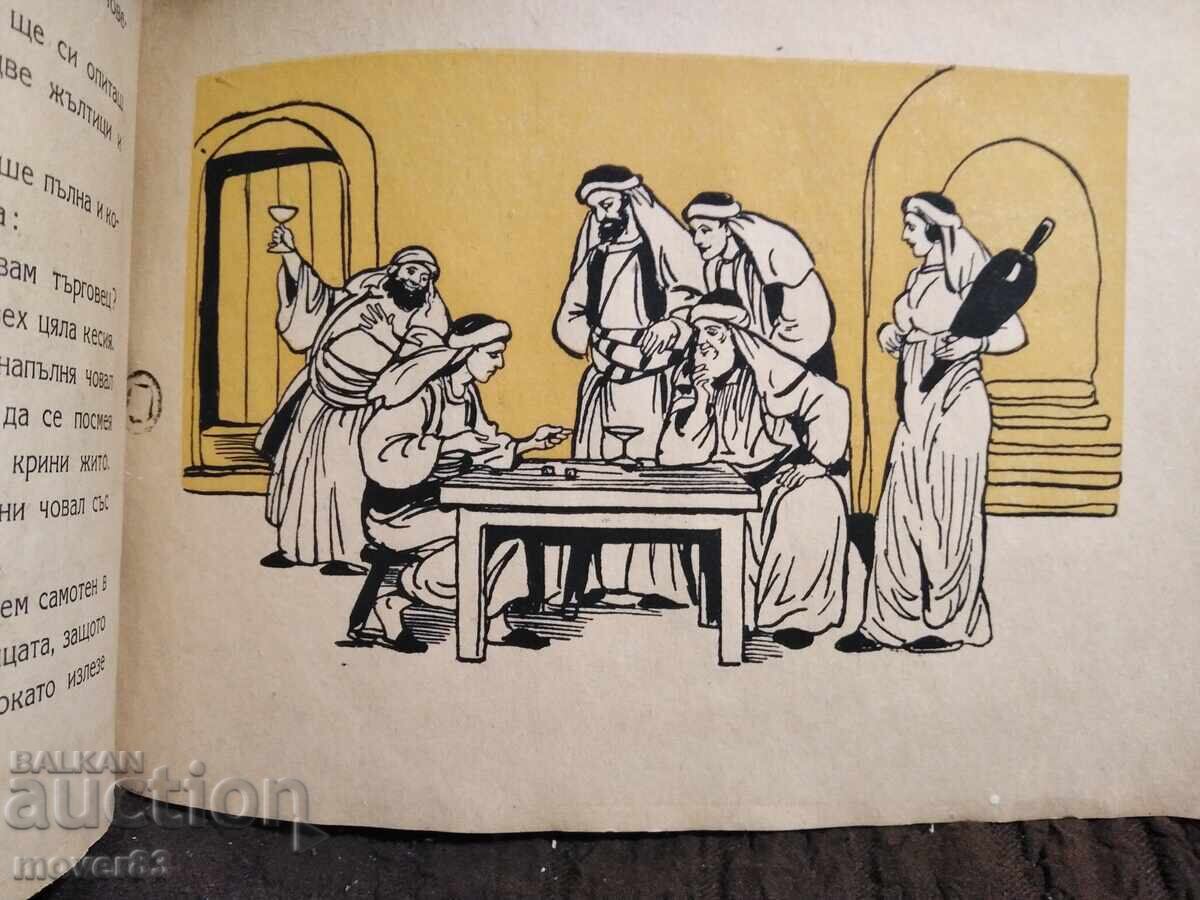 The Prodigal Son. 1947 - 6 The Prodigal Son. 1947 - 6