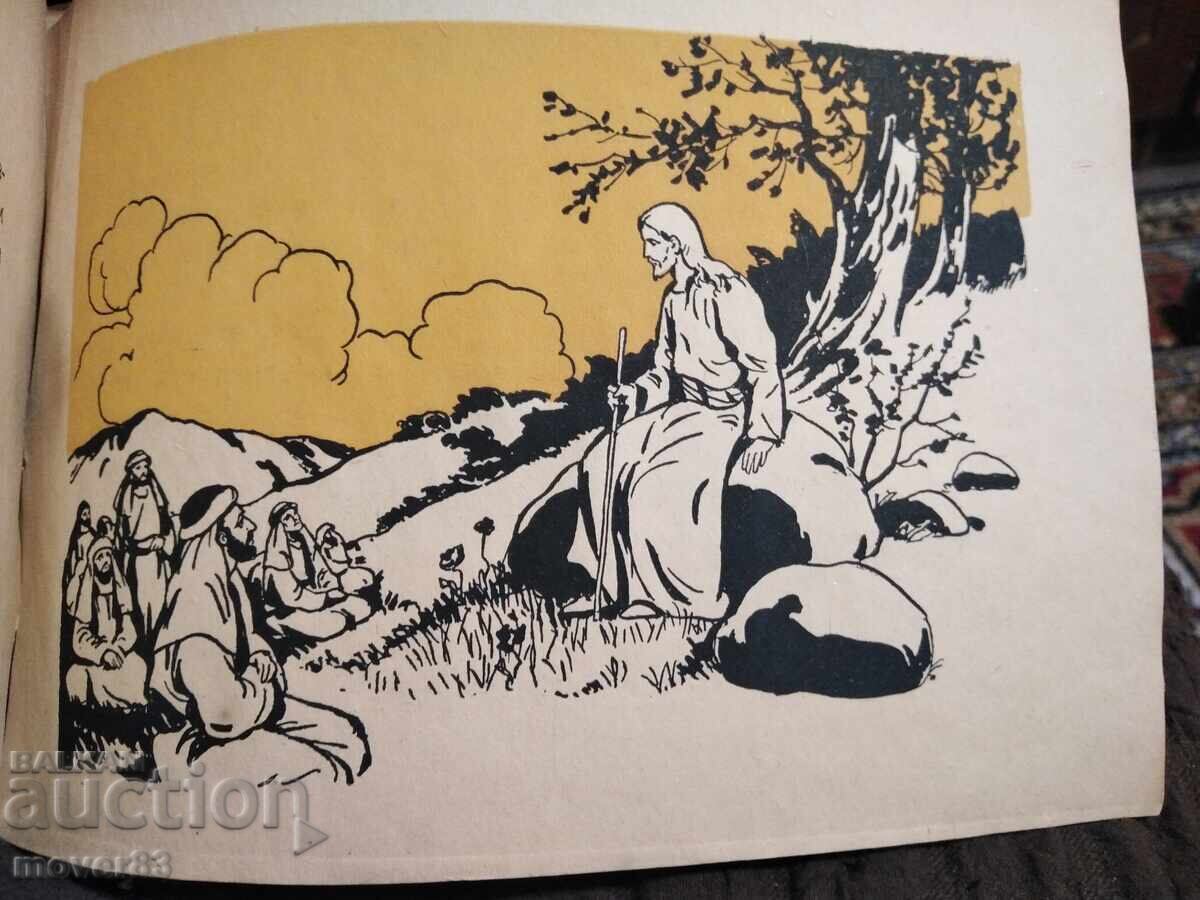 The Prodigal Son. 1947 - 7 The Prodigal Son. 1947 - 7