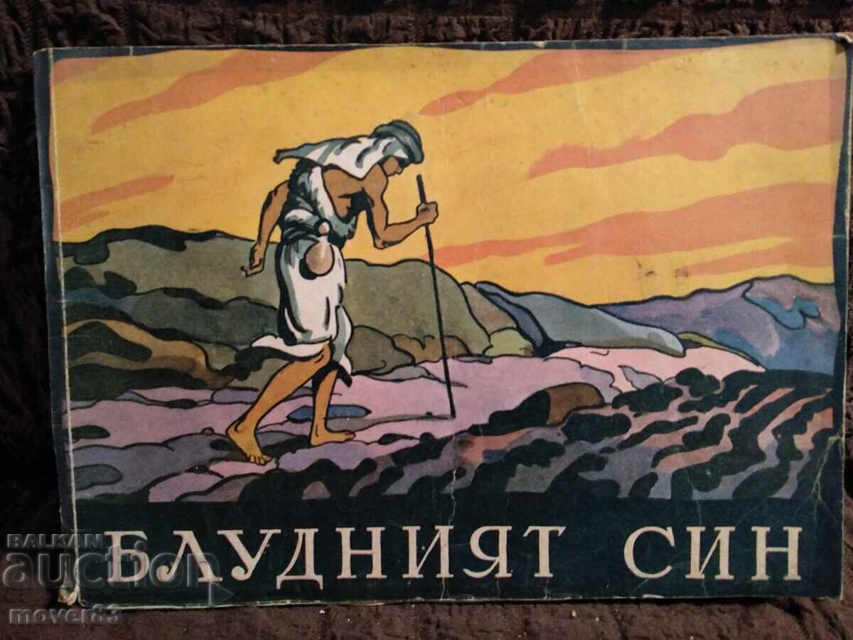 The Prodigal Son. 1947 The Prodigal Son. 1947