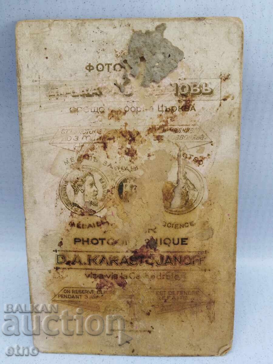 Доставка на ЦАРСКА СНИМКА, КАРТОН,БЪЛГАРИН С ФЕС