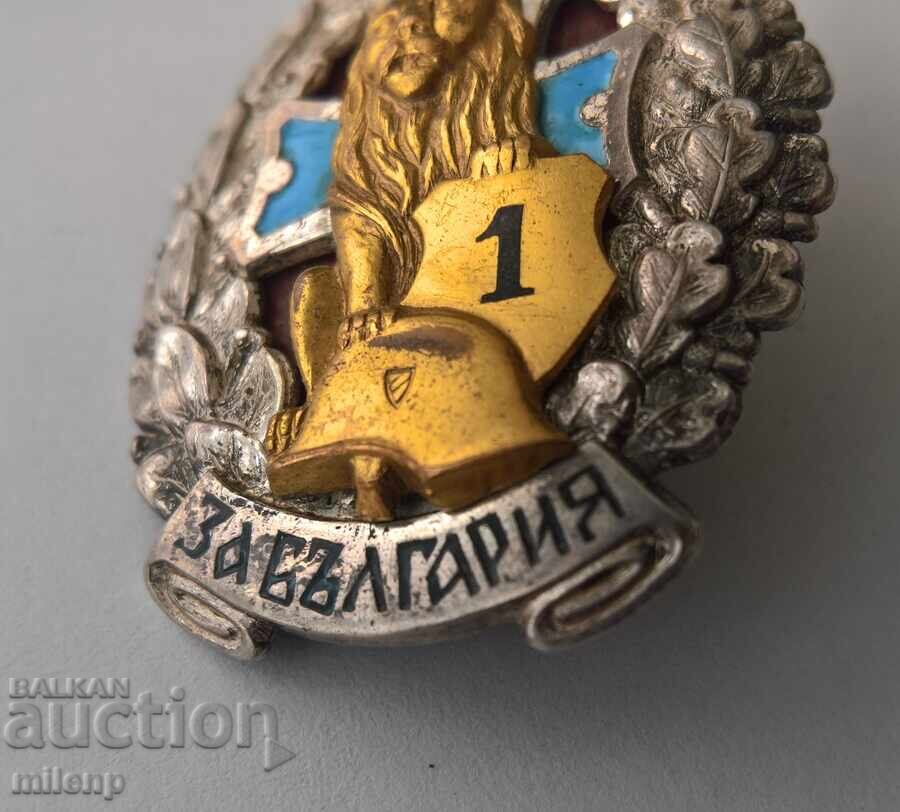 Δημοπρασία Σήμα πρώτης πληγής, σπάνιο - μοναδικό!