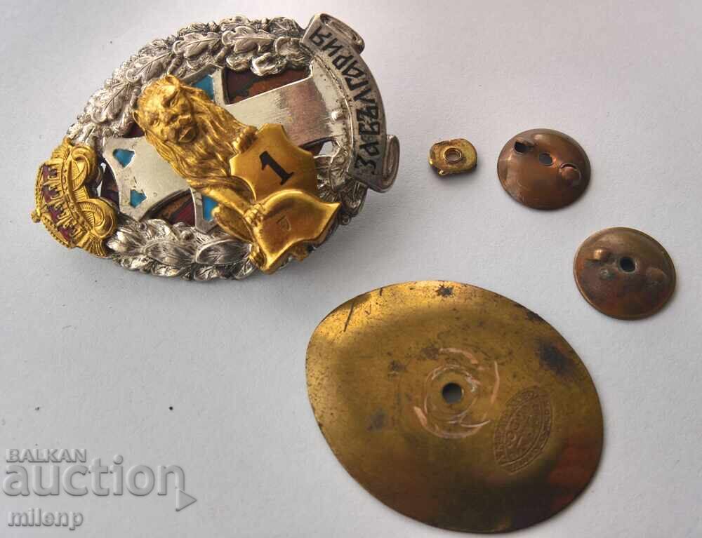 Σήμα πρώτης πληγής, σπάνιο - μοναδικό! - 6