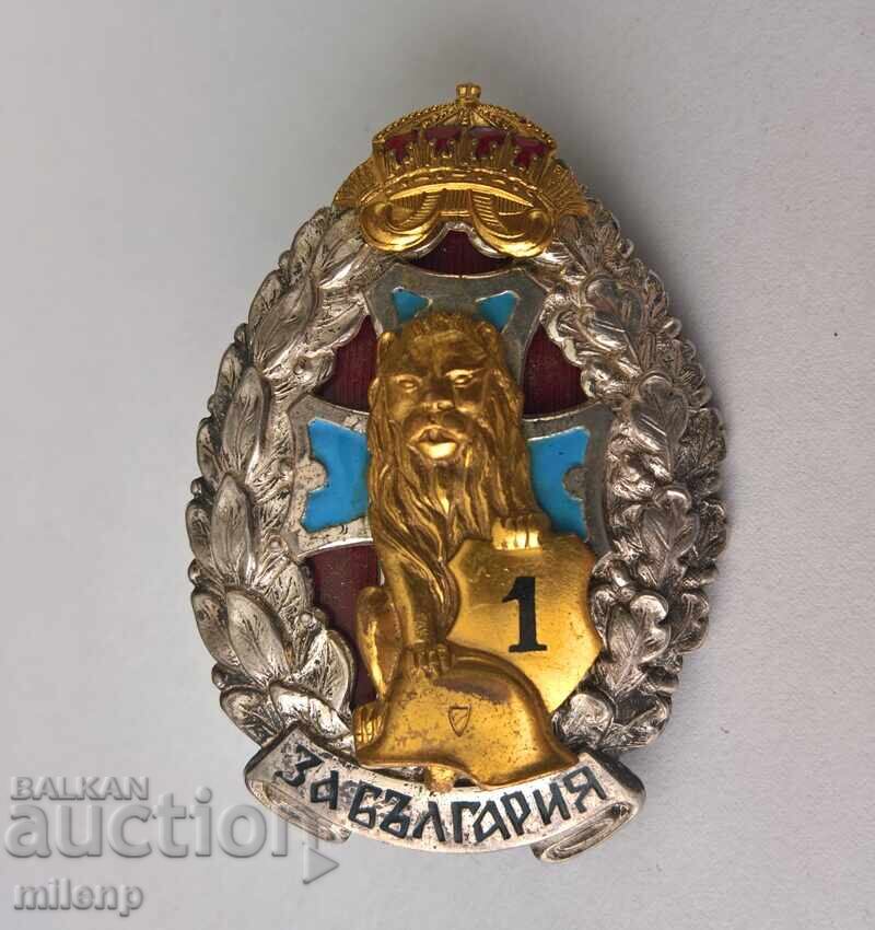 Σήμα πρώτης πληγής, σπάνιο - μοναδικό!