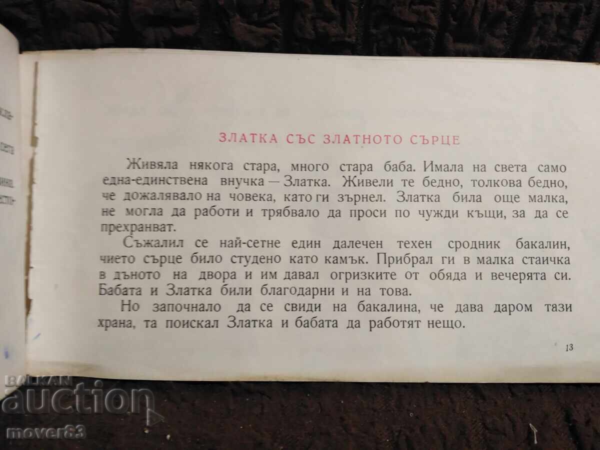 Little Storyteller - 6 Little Storyteller - 6