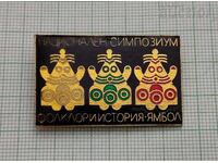 ΦΟΛΚΛΟΡ ΚΑΙ ΙΣΤΟΡΙΑ ΣΥΜΠΟΣΙΟ ΓΙΑΜΠΟΛ ΣΗΜΑ