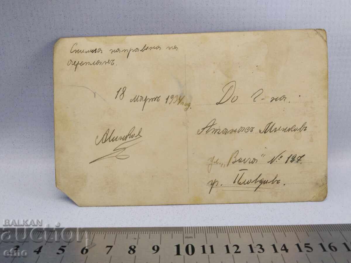 Παράδοση 1934 Γ.ΒΑΣΙΛΙΚΗ ΦΩΤΟΓΡΑΦΙΑ, ΦΙΛΙΠΠΟΥΠΟΛΗ, ΑΕΡΟΠΛΑΝΟ, ΤΕΠΕ, ΑΞΙΟΘΕΑΤΟ