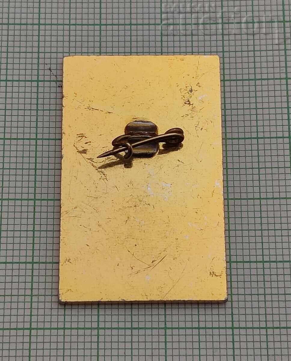 ФОЛКЛОРЕН ПРАЗНИК ЯМБОЛ 1981 г. ЗНАЧКА с цена 3.00 лв. | € 1.53