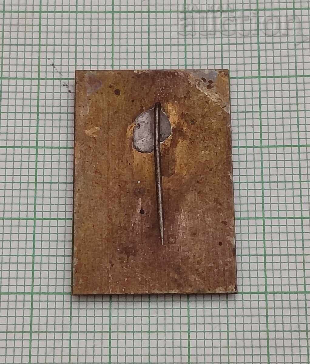 ΣΤΕΦΑΝ ΚŬNCHEV ΛΟΓΟ ΣΗΜΑ με τιμή 3.00 BGN | € 1.53