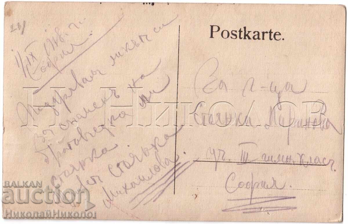 1918 ΠΑΛΙΑ ΦΩΤΟΓΡΑΦΙΑ ΣΟΦΙΑ ΣΤΟΓΙΑΝΚΑ ΜΙΧΑΗΛΟΒΑ Ε548 με τιμή 6.00 BGN | € 3.07 1918 ΠΑΛΙΑ ΦΩΤΟΓΡΑΦΙΑ ΣΟΦΙΑ ΣΤΟΓΙΑΝΚΑ ΜΙΧΑΗΛΟΒΑ Ε548 με τιμή 6.00 BGN | € 3.07