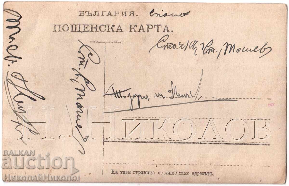 1917 Old Photo Sofia Soldiers in Studio E550 with price 5.00 BGN | € 2.56