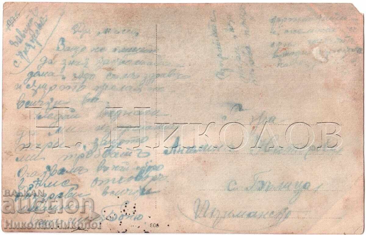 1917 ΠΑΛΙΑ ΣΤΡΑΤΙΩΤΙΚΗ ΦΩΤΟΓΡΑΦΙΑ ΣΟΦΙΑ ΚΝΙΑΖΕΒΟ ΙΠΠΙΚΟ Ε551 με τιμή 3.00 BGN | € 1.53