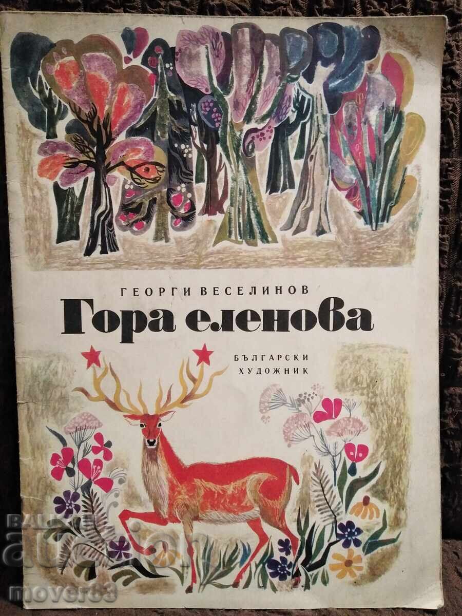 Mount Elenova. Georgi Veselinov Mount Elenova. Georgi Veselinov