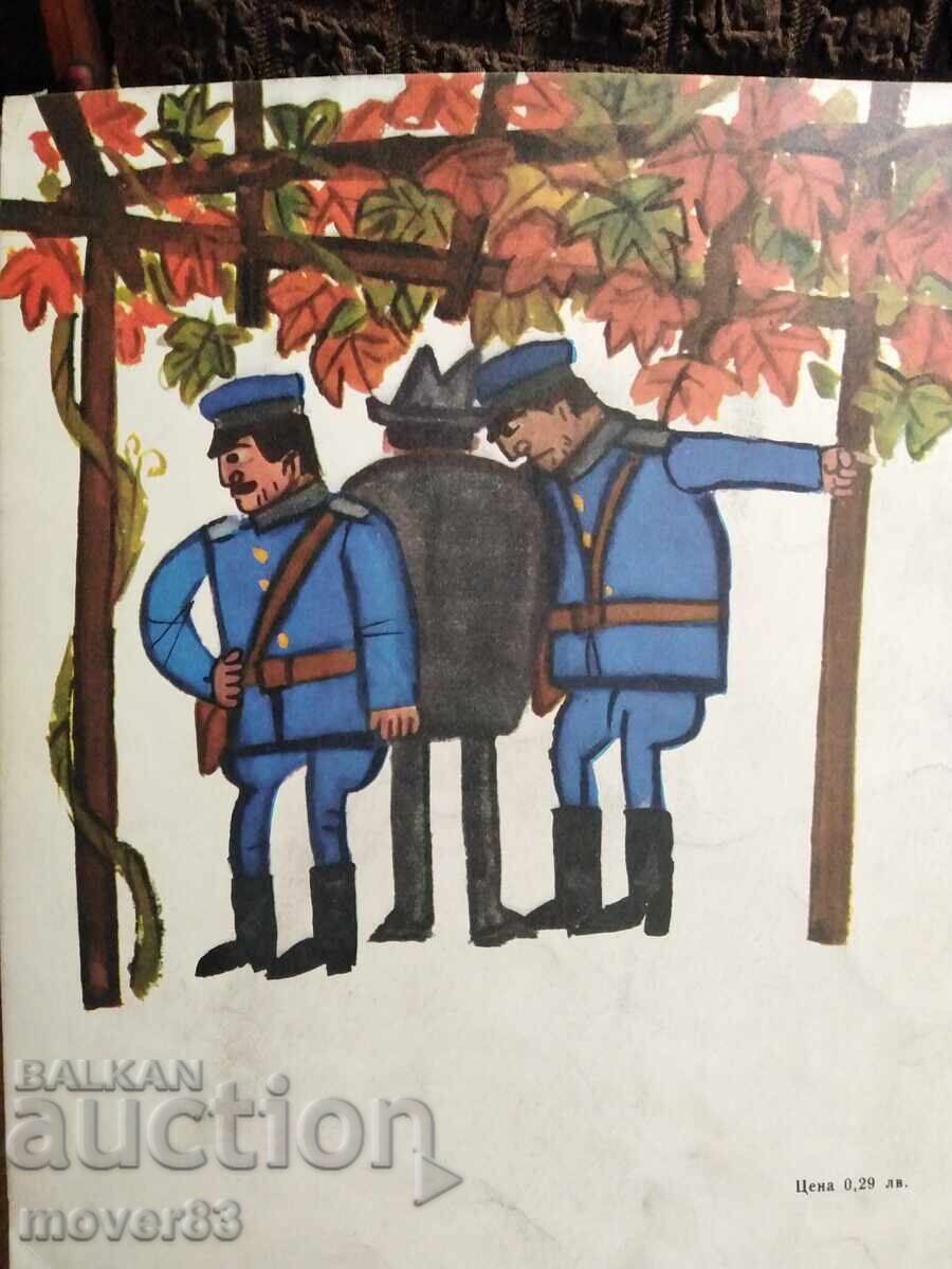 Доставка на Опасната чанта. Радка Александрова Доставка на Опасната чанта. Радка Александрова