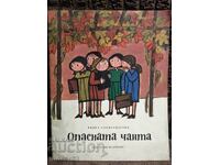 The Dangerous Bag. Radka Alexandrova