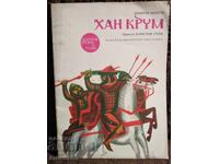 Khan Krum. Dimitar Mantov