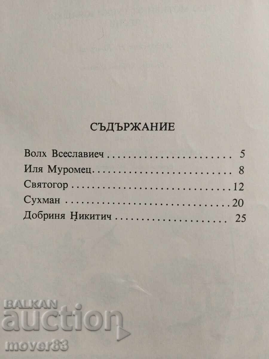 Auction Heroes. A. Mityaev Auction Heroes. A. Mityaev