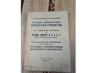 Order - Law TKZS; Model Statute, Valuable Articles 1945