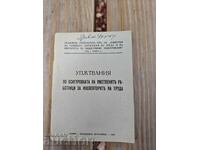 Instrucțiuni privind asigurarea lucrătorilor intelectuali pentru inspectare