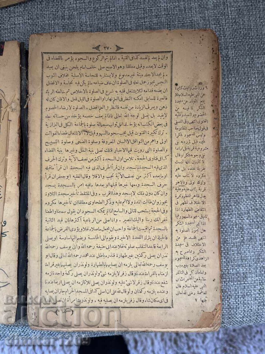 Auction  Handwritten Arabic Quran from 1895