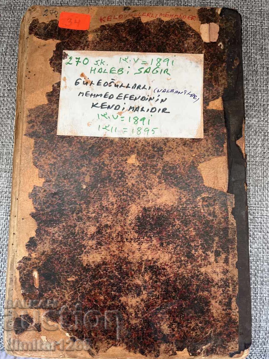 Handwritten Arabic Quran from 1895