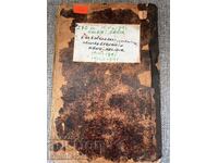 Handwritten Arabic Quran from 1895