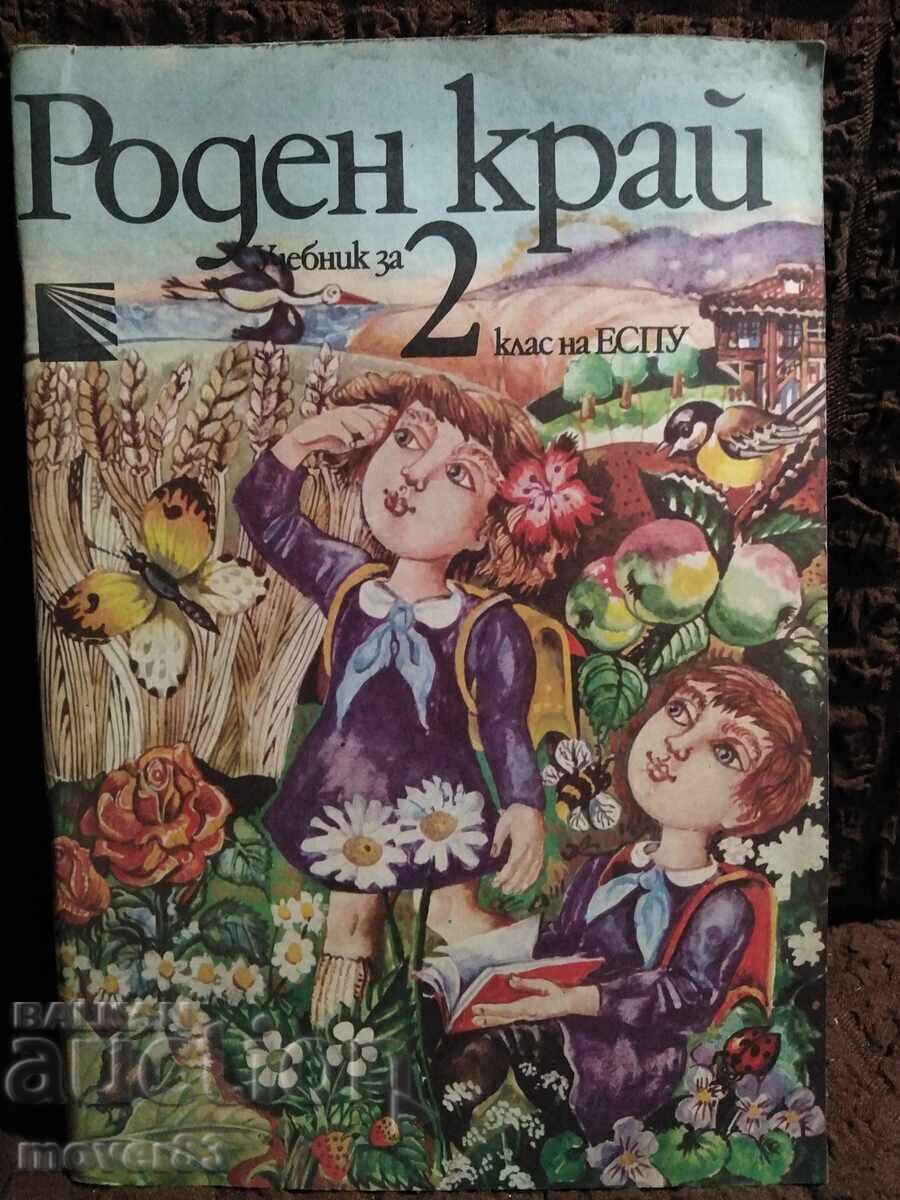 Social Homeland for 2nd grade. 1988 year Social Homeland for 2nd grade. 1988 year