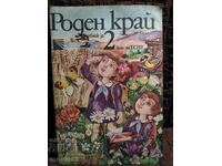 Social Homeland for 2nd grade. 1988 year