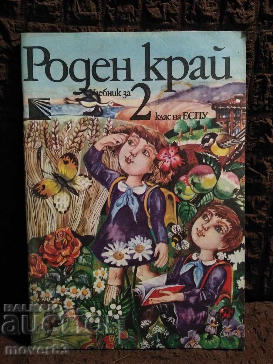 Social Homeland for 2nd grade. 1988 year Social Homeland for 2nd grade. 1988 year