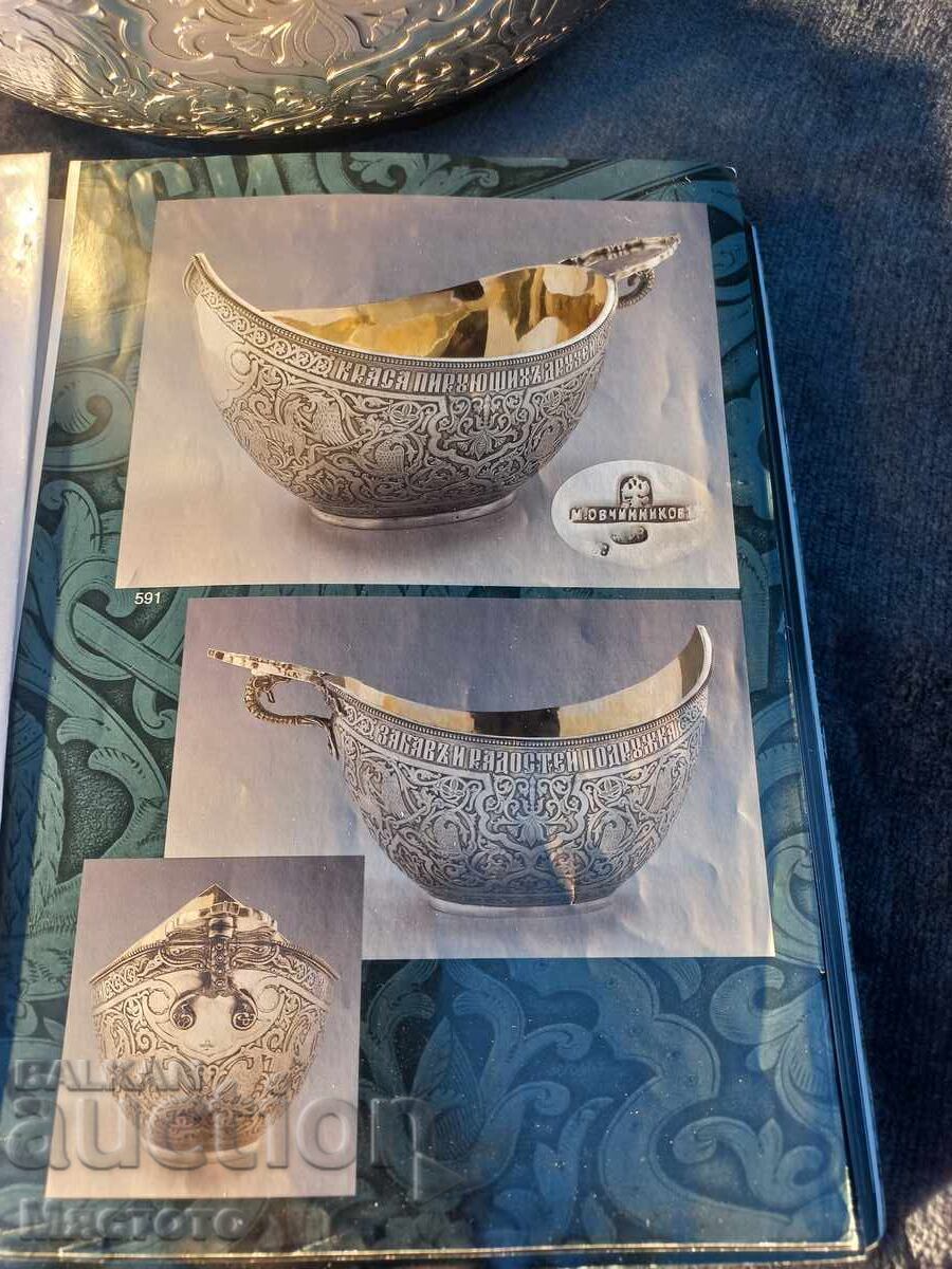 Silver Vessel HUGE purity 84 - 8 Silver Vessel HUGE purity 84 - 8