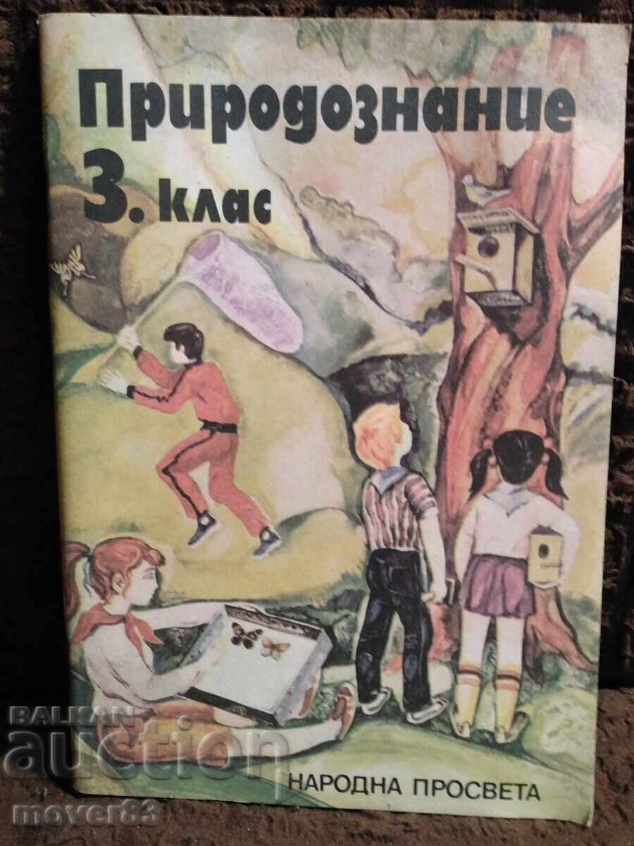 Соц. Природознание за 3-ти клас. 1987 година Соц. Природознание за 3-ти клас. 1987 година