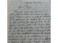 ΒΜΡΟ, κομιτά, γράμμα