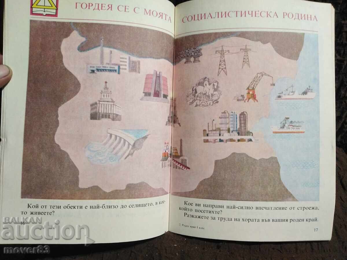 Social Studies. My Homeland for First Grade. 1988 - 5 Social Studies. My Homeland for First Grade. 1988 - 5