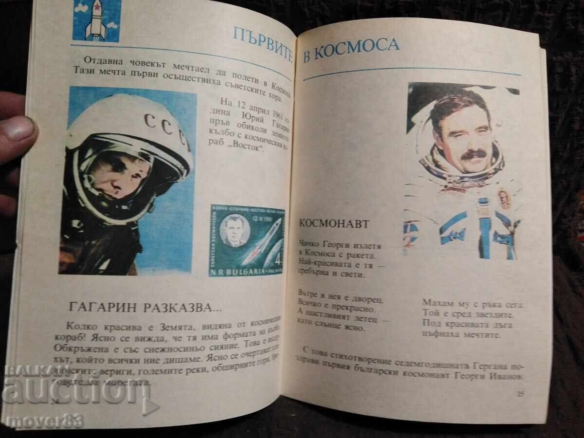 Social Studies. My Homeland for First Grade. 1988 - 6 Social Studies. My Homeland for First Grade. 1988 - 6