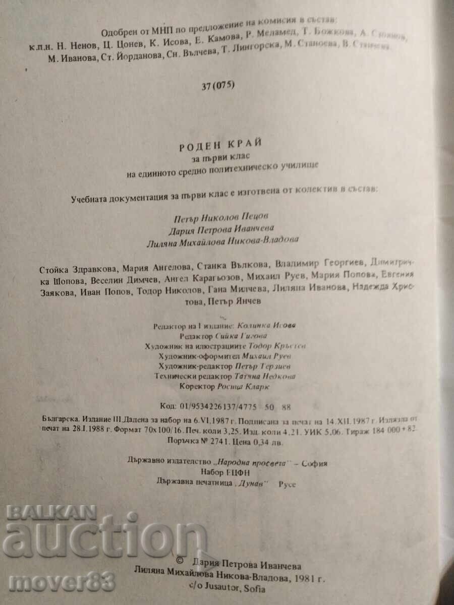 Social Studies. My Homeland for First Grade. 1988 - 7 Social Studies. My Homeland for First Grade. 1988 - 7