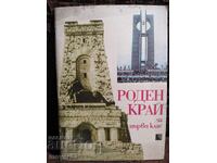 Social Studies. My Homeland for First Grade. 1988