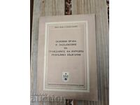 Drepturi și obligații fundamentale ale cetățenilor R.P.B