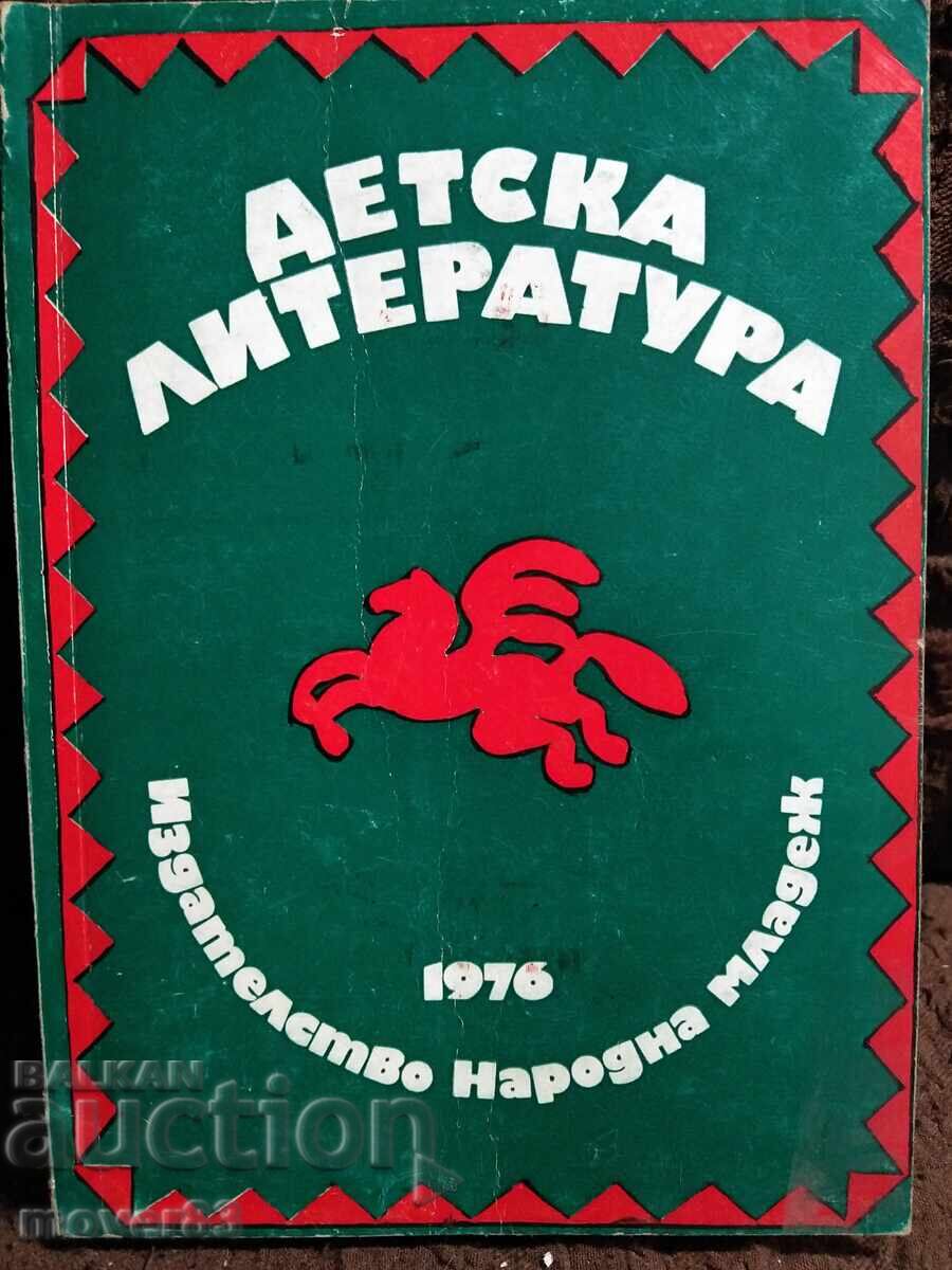 Literatură pentru copii. Anul 1976