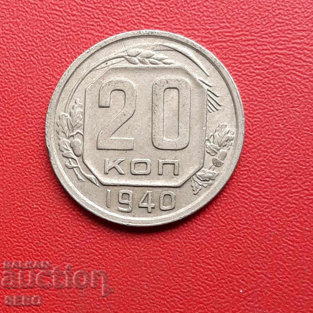 Russia-USSR-20 kopecks 1940 Russia-USSR-20 kopecks 1940
