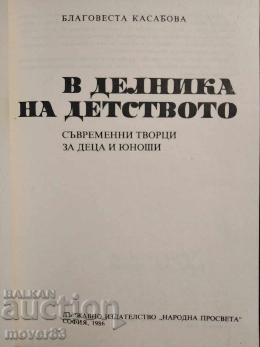 In the Weekdays of Childhood. Blagovesta Kasabova with price 0.79 BGN | € 0.40 In the Weekdays of Childhood. Blagovesta Kasabova with price 0.79 BGN | € 0.40