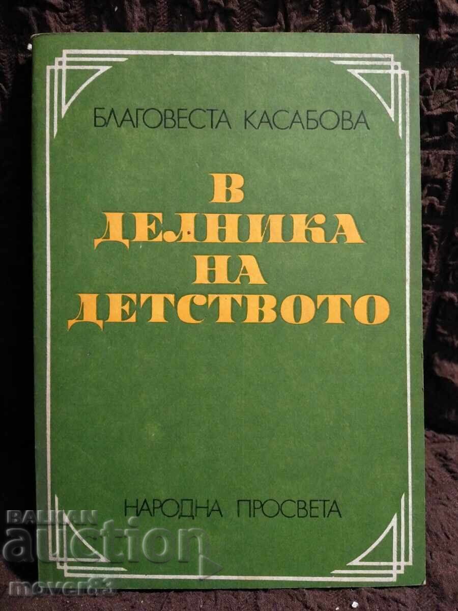 In the Weekdays of Childhood. Blagovesta Kasabova In the Weekdays of Childhood. Blagovesta Kasabova