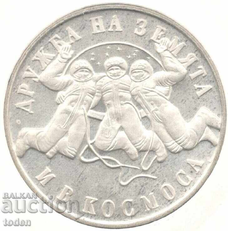Βουλγαρία-20 Λέβα-1988-KM# 174-Σοβιετική-Βουλγαρική Διαστημική Πτήση με τιμή € 23.01 | 45.00 BGN