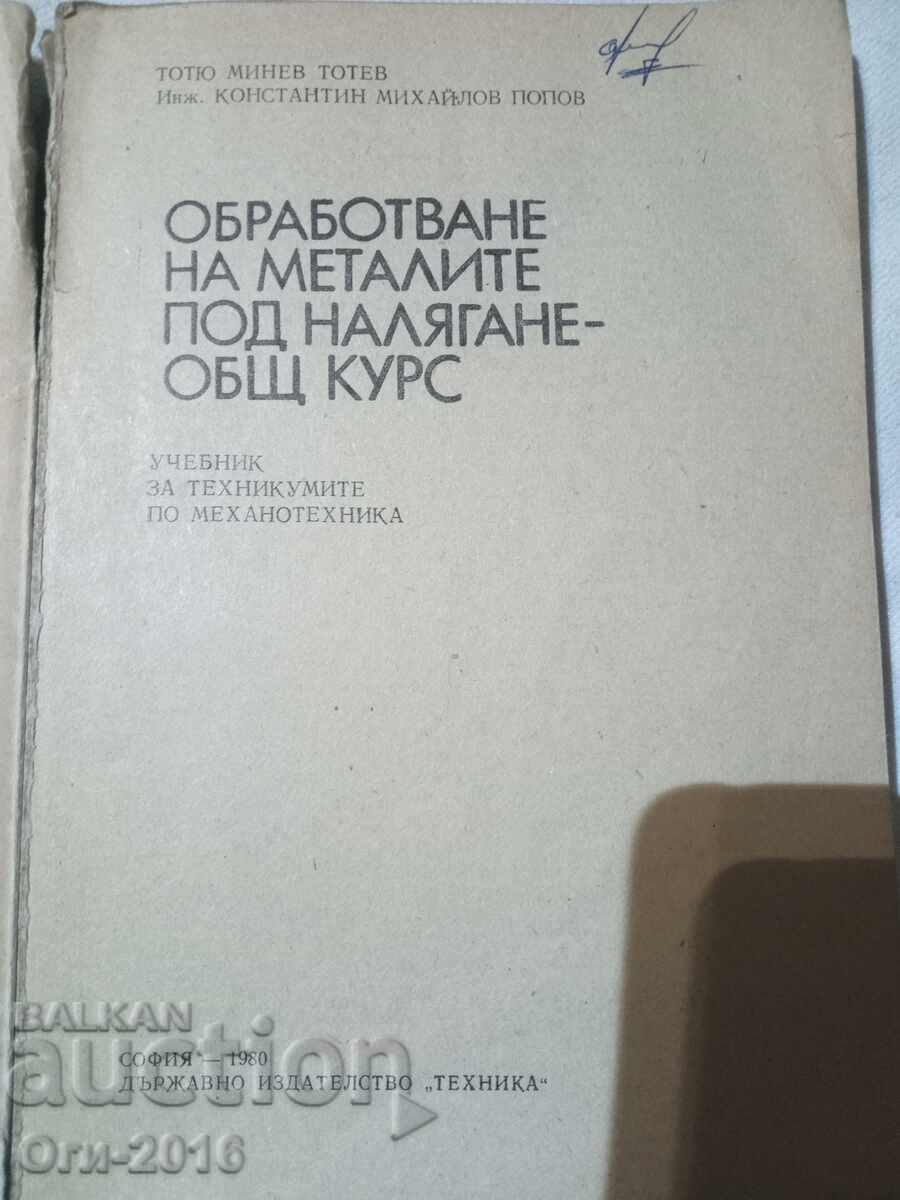Auction Pressure metal processing - general course Auction Pressure metal processing - general course