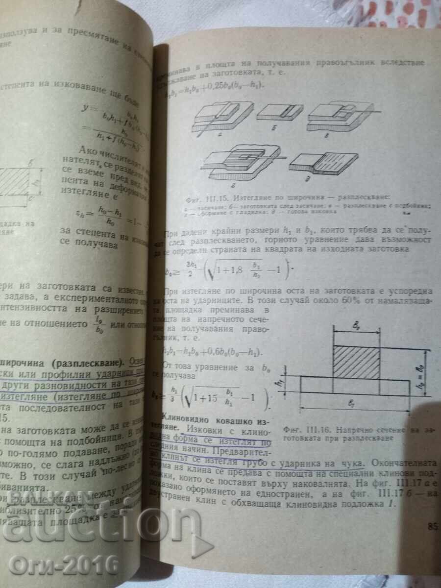 Pressure metal processing - general course - 5 Pressure metal processing - general course - 5
