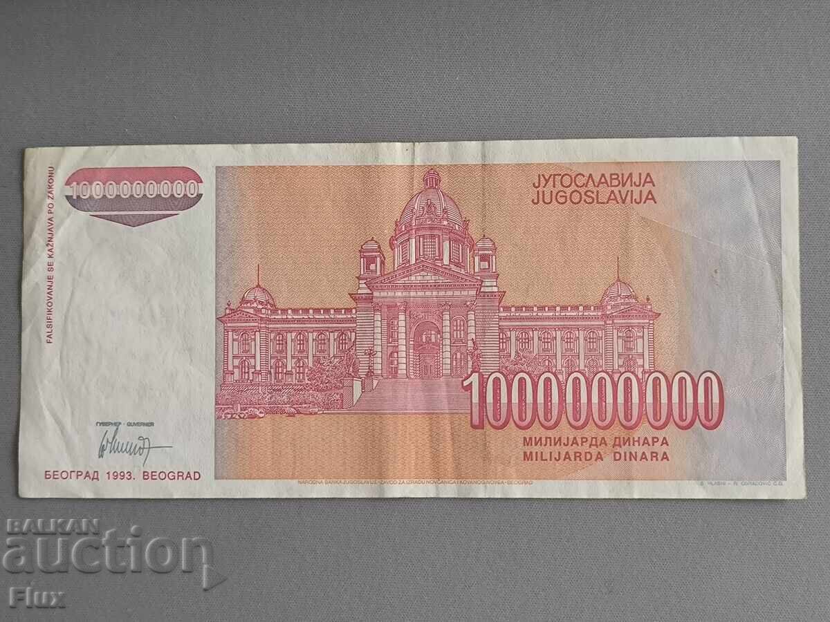 Bancnotă - Iugoslavia - 1 000 000 000 dinari dinari | 1993 cu preț 22.00 BGN | € 11.25