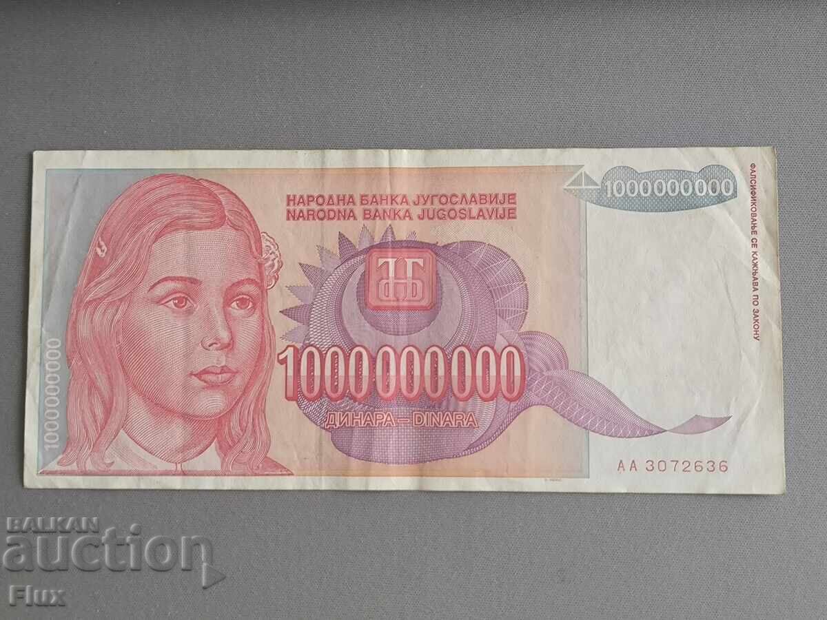 Bancnotă - Iugoslavia - 1 000 000 000 dinari dinari | 1993