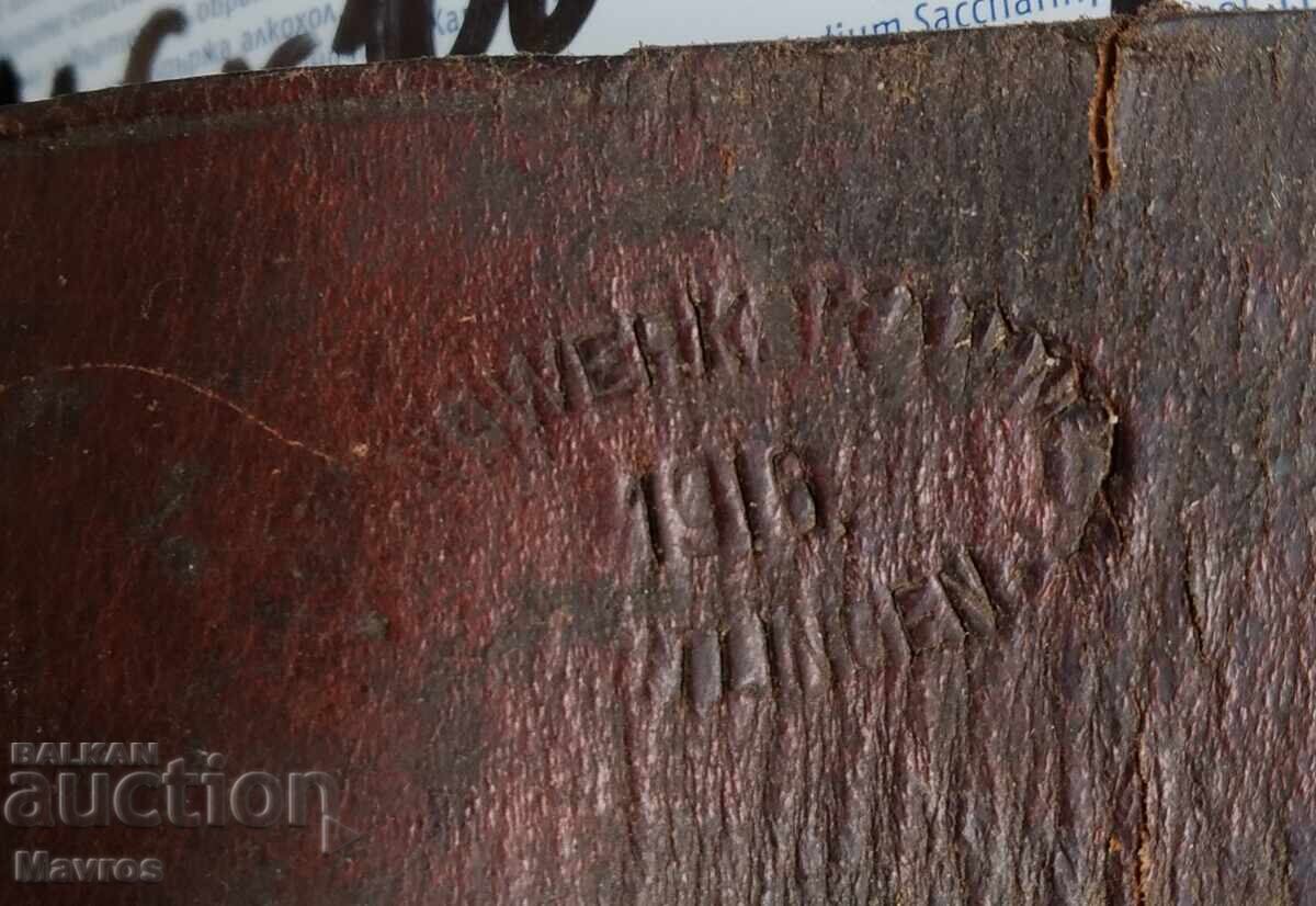 Livrarea Suport pentru lopată de infanterie (WRK) - Germania 1916. Marcat